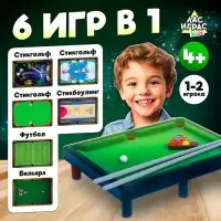 Настольный бильярд Лас Играс KIDS &laquo;6 в 1: бильярд, стикбол, стикбоулинг, стик гольф, фингербол&raquo;, 1-2 игрока, 4+