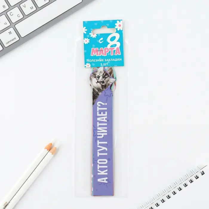Набор картонных фигурных закладок, 5 шт. «8 марта: Звери» Набор картонных фигурных закладок, 5 шт. «8 марта: Звери»