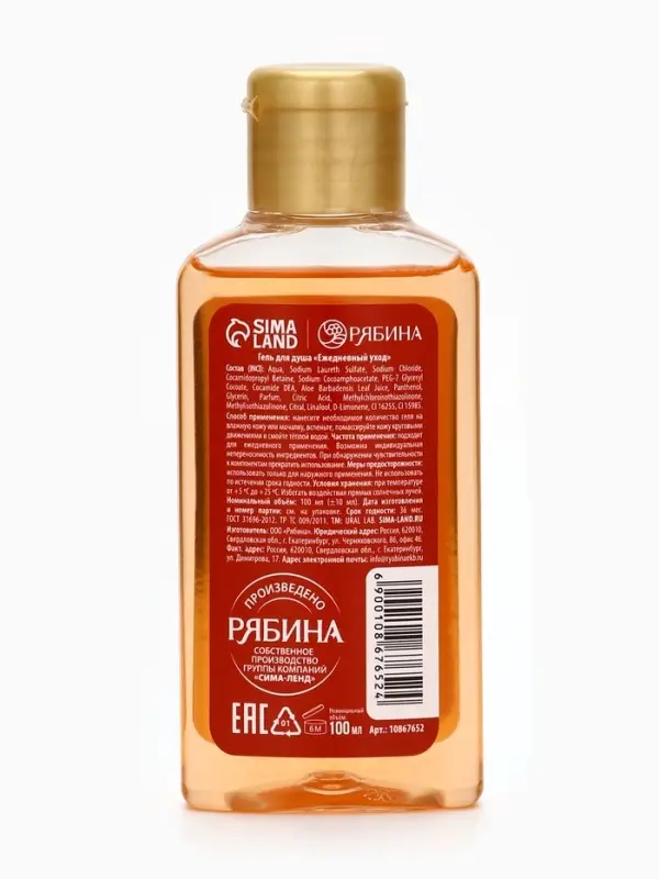 Ural Lab Арома Саунд Гель для душа сливочный мандарин, 100 мл