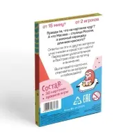 Настольная игра на логику и мышление &laquo;Правда или обман&raquo;, 30 карт, 7+