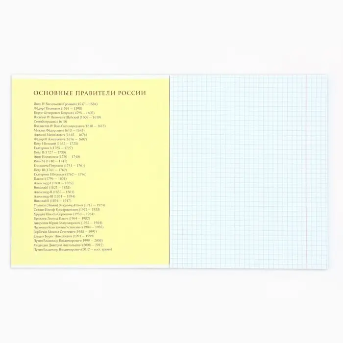 Тетрадь в клетку, предметная, 48 л.,на скрепке, А5 &laquo;Аниме Комикс. История&raquo;