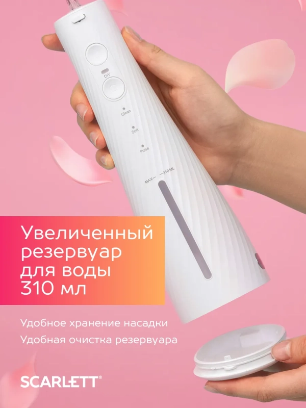 Ирригатор для зубов портативный SC-WF02 Ирригатор для зубов портативный SC-WF02