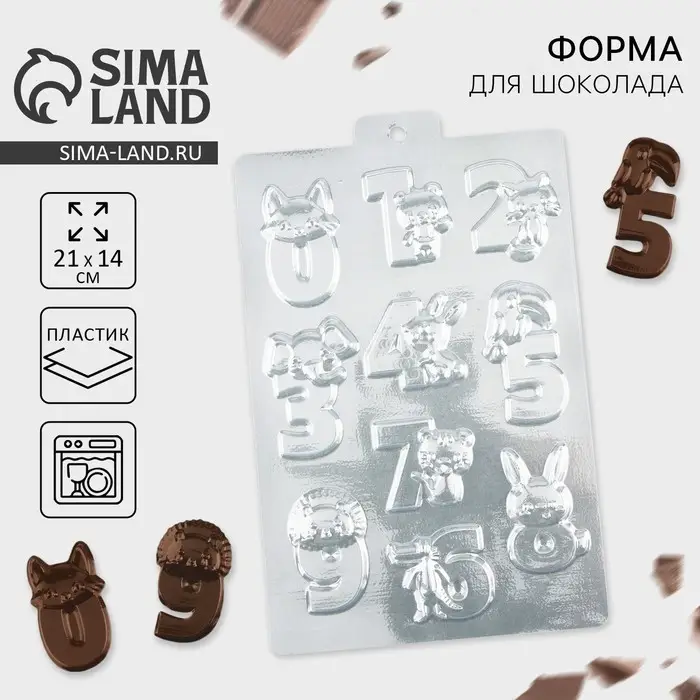 Форма для шоколада «Учим цифры», 21×14 см