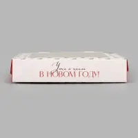 Коробка подарочная, самосборная &laquo;Новогоднее настроение&raquo;, 20&times;20&times;4 см