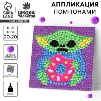Картина помпонами &laquo;Чудик&raquo;, 20&times;20 см