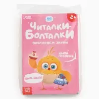 Набор картонных книг &laquo;Стихи-болтушки. ЦЫП-ЦЫП&raquo;, 4 шт. по 10 стр., А5