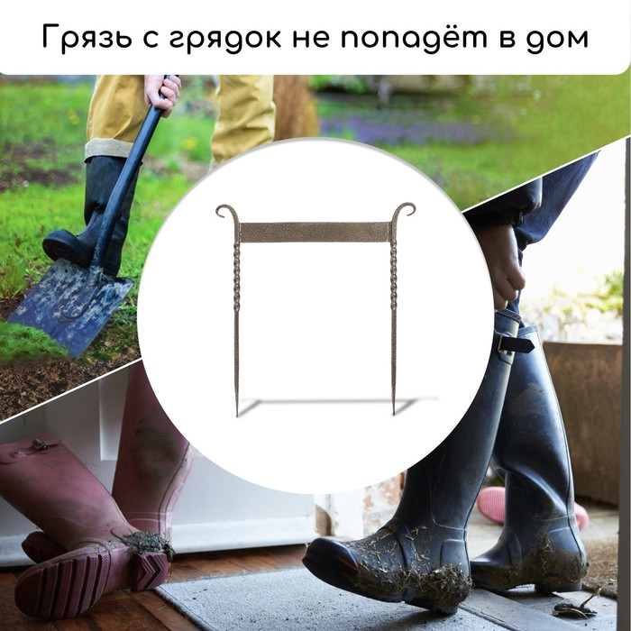 Декроттуар для очистки обуви, 42.5 × 39.5 см, витой, бронза Декроттуар для очистки обуви, 42.5 × 39.5 см, витой, бронза