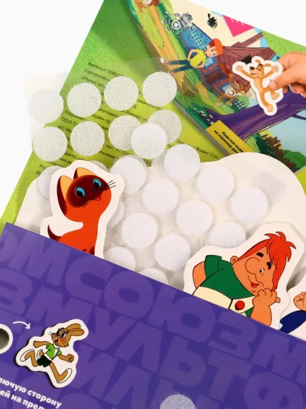 Книга с липучками «Мульт-истории», 12 стр., Союзмультфильм