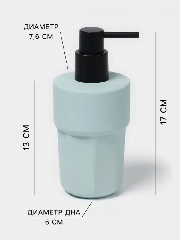 Набор для ванной SAVANNA Modern, 3 предмета, дозатор для мыла, стакан, мыльница