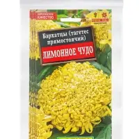 Набор семян Бархатцы &laquo;Лимонное чудо&raquo; прямостоячие, однолетник, 5 шт.