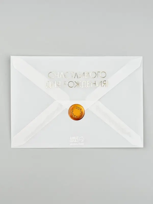 Открытка с конвертом и наклейкой &laquo;С днём рождения&raquo;, тиснение, 11 х 16 см