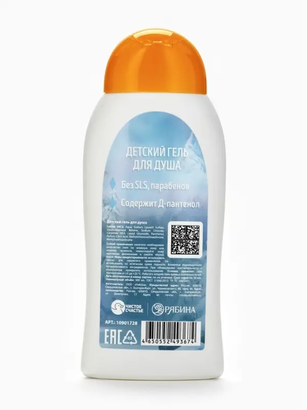 Детский гель для душа, аромат: вишневый коктейль, 300 мл, &laquo;Снежная принцесса&raquo;