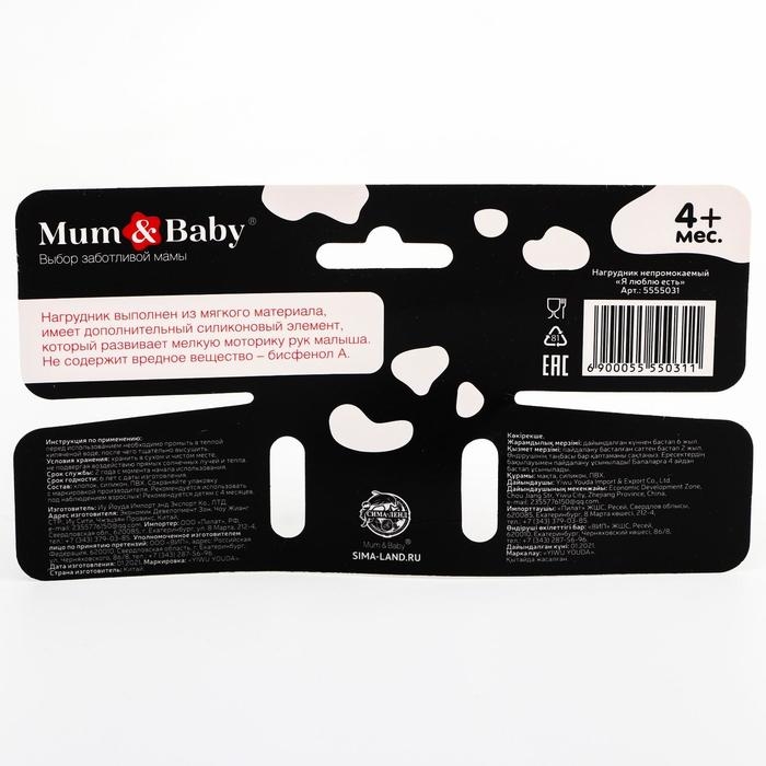 Нагрудник-бандана/слюнявчик для кормления «Я люблю есть» непромокаемый с прорезывателем, на кнопке