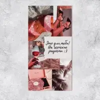 Конверт для денег «На женские радости», 16,5 × 8 см Конверт для денег «На женские радости», 16,5 × 8 см