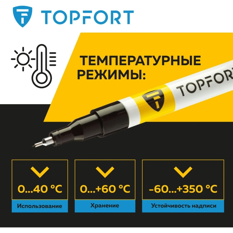 Маркер лаковый Topfort Paint 1 мм черный