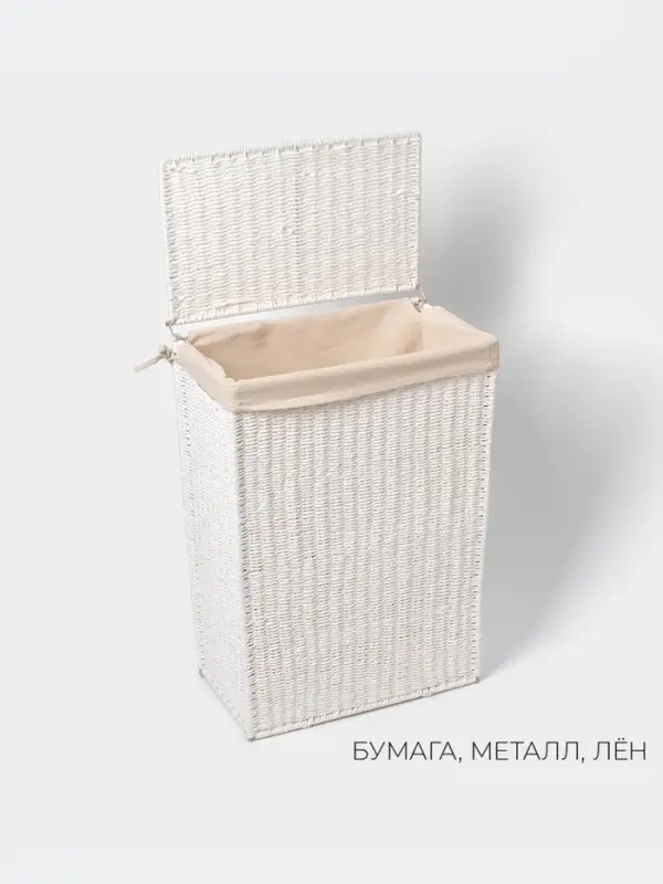 Корзина для белья LaDо́m &laquo;Классика&raquo;, прямоугольная, 45&times;27&times;64 см, белая