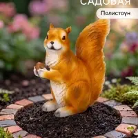 Садовая фигура из полистоуна &laquo;Белка с орехом&raquo;, 21.5&times;8.5&times;21 см
