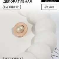 Пуговица металлическая на ножке &laquo;Сатурн&raquo;, декоративная, d=18 мм, цвет бежевый, золотой