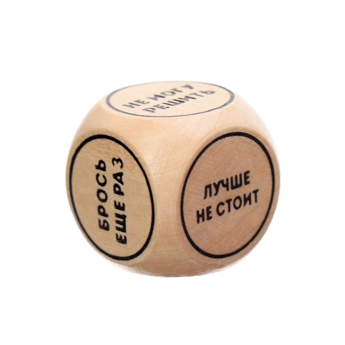 Кубик решает «Всегда говори нет», 14+ Кубик решает «Всегда говори нет», 14+