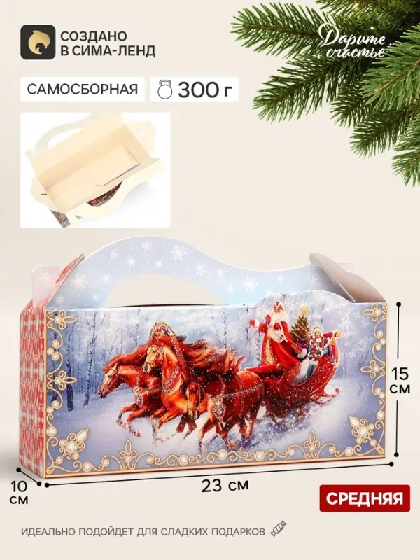 Коробка подарочная, складная 23&times;10&times;15 см &laquo;С новым годом!&raquo;