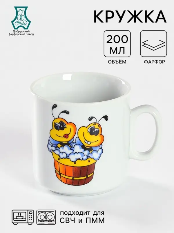 Кружка детская Добрушский завод &laquo;Пчёлы&raquo;, 200 мл, фарфор, белая, рисунок МИКС