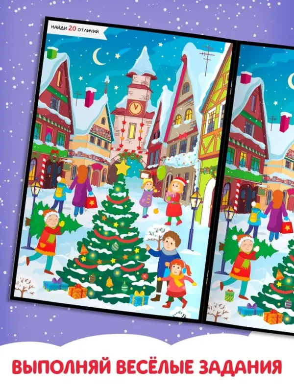 Книга "Найди и покажи", 12 стр.