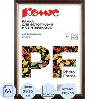 Рамка А4 21x30 см пластиковый багет 15мм красное дерево