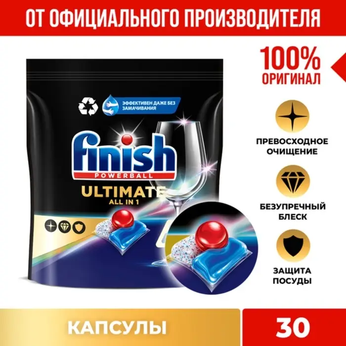 Капсулы для посудомоечных машин &laquo;Finish Ultimate&raquo;, 30 шт.