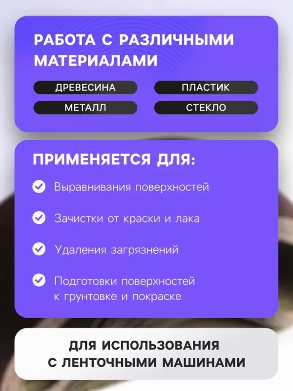 Лента абразивная бесконечная ТУНДРА, на тканевой основе, 75&times;533 мм, Р40, 10 шт.