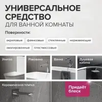 Чистящее средство Synergetic, гель, для сантехники, без хлора, 5 л