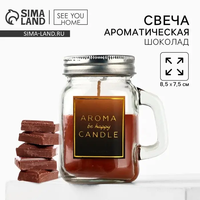 Ароматическая свеча в стекле «By happy», аромат шоколад, 7 х 8,5 х 5 см. Ароматическая свеча в стекле «By happy», аромат шоколад, 7 х 8,5 х 5 см.