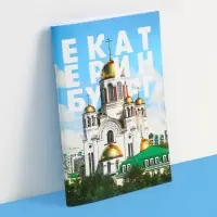 Блокнот &laquo;Екатеринбург&raquo;, 12 листов, А6