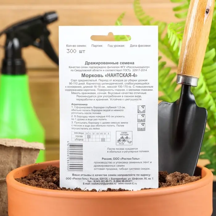 Семена Морковь &laquo;Нантская 4&raquo;, драже, 300 шт., &laquo;Росток-гель&raquo;