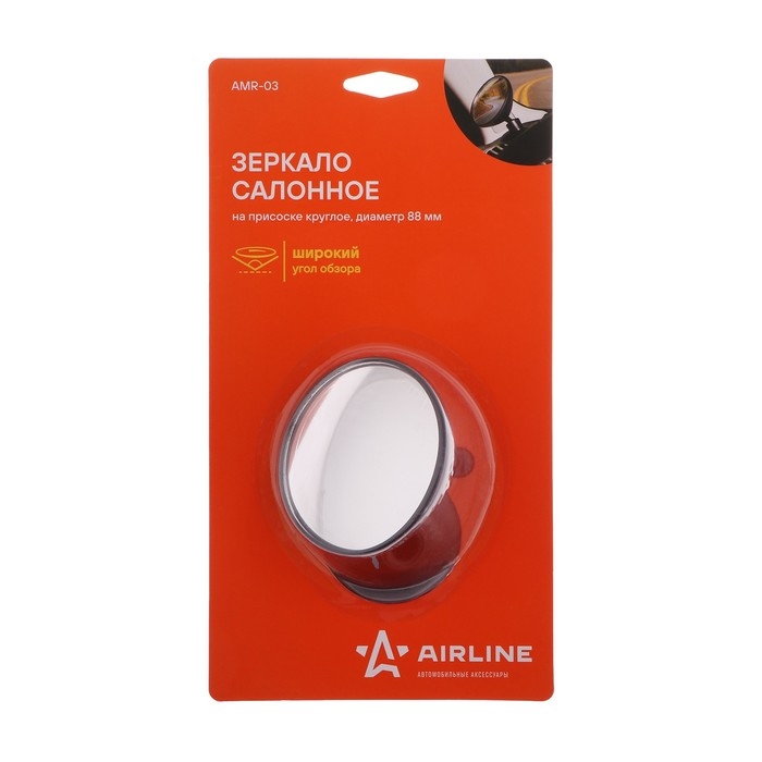 Зеркало Airline, салонное на присоске круглое, диаметр 88 мм, AMR-03 Зеркало Airline, салонное на присоске круглое, диаметр 88 мм, AMR-03