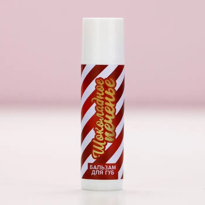 Бальзам для губ &laquo;Сияй&raquo;, набор 3 шт. &times; 10 г, Чистое счастье