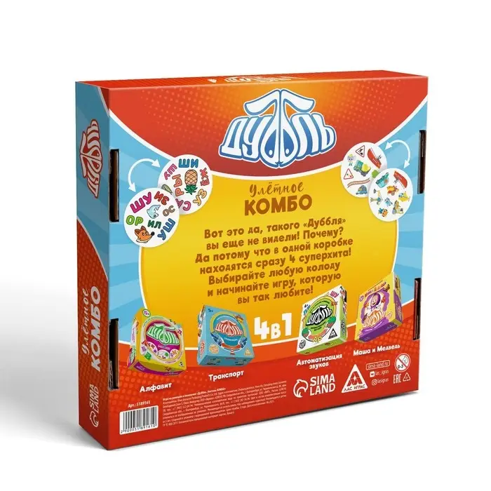 Настольная игра «Дуббль. Улётное КОМБО», 5+ на реакцию и внимание Настольная игра «Дуббль. Улётное КОМБО», 5+ на реакцию и внимание