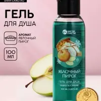 Гель для душа, 100 мл, аромат яблочного пирога, Чистое счастье