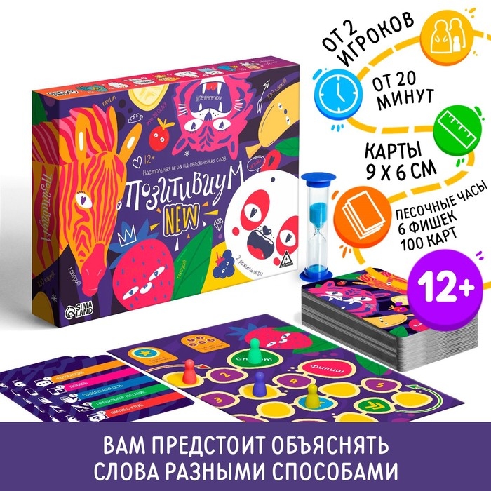 Настольная игра на объяснение слов «Позитивиум» NEW, 100 карт, 12+ Настольная игра на объяснение слов «Позитивиум» NEW, 100 карт, 12+