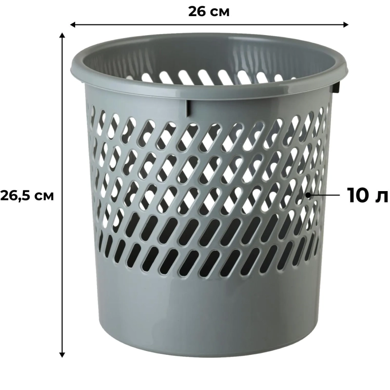 Корзина для мусора офисная 10л пластик в ассортименте