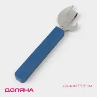 Открывашка-штопор Доляна &laquo;Польза&raquo;, 14.5 см, МИКС