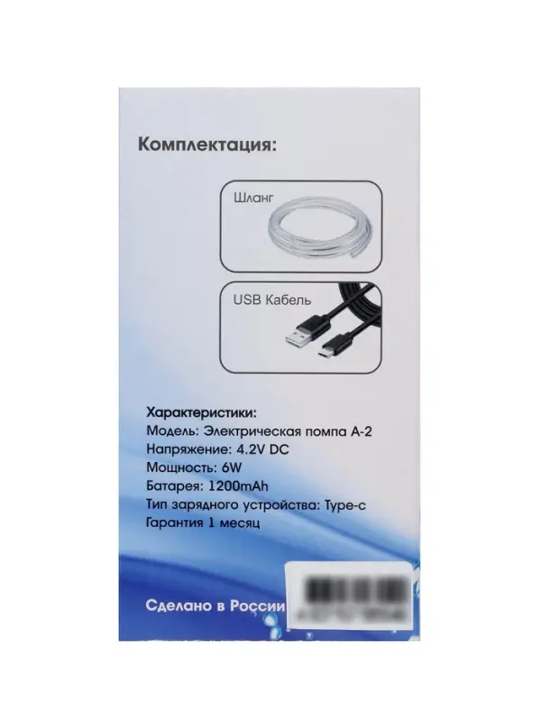 Помпа для воды Aqua Work А2, электрическая, 6 В, 1200 мАч, Type-C, чёрная