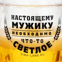 Кружка пивная охлаждающая &laquo;Настоящему мужику&raquo;, 420 мл, пластик