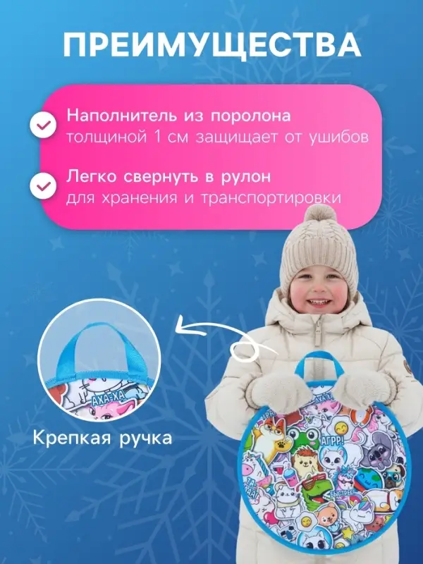 Ледянка Winter Star &laquo;Стикер&raquo;, d=45 см, толщина 1 см