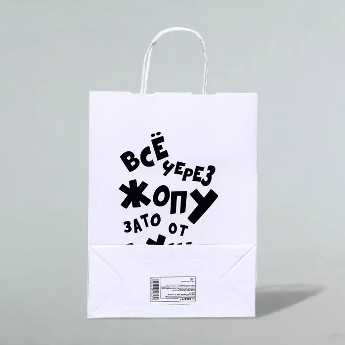 Пакет подарочный с приколами, крафт «От души», белый, 24×14×28 см, 1 шт. Пакет подарочный с приколами, крафт «От души», белый, 24×14×28 см, 1 шт.