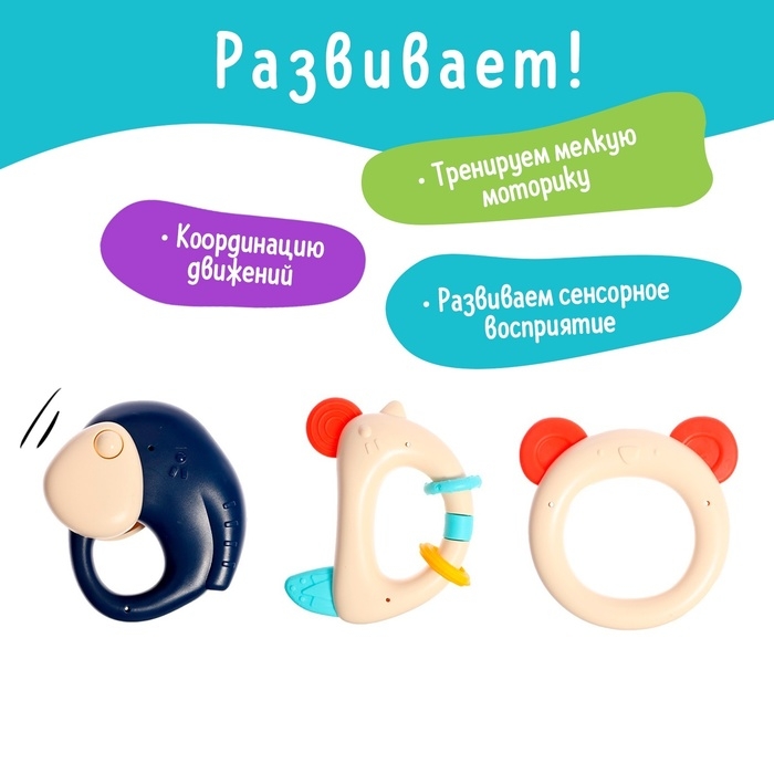 Набор погремушек с прорезывателями «Мишутка», в музыкальном кейсе, 6 шт. Набор погремушек с прорезывателями «Мишутка», в музыкальном кейсе, 6 шт.