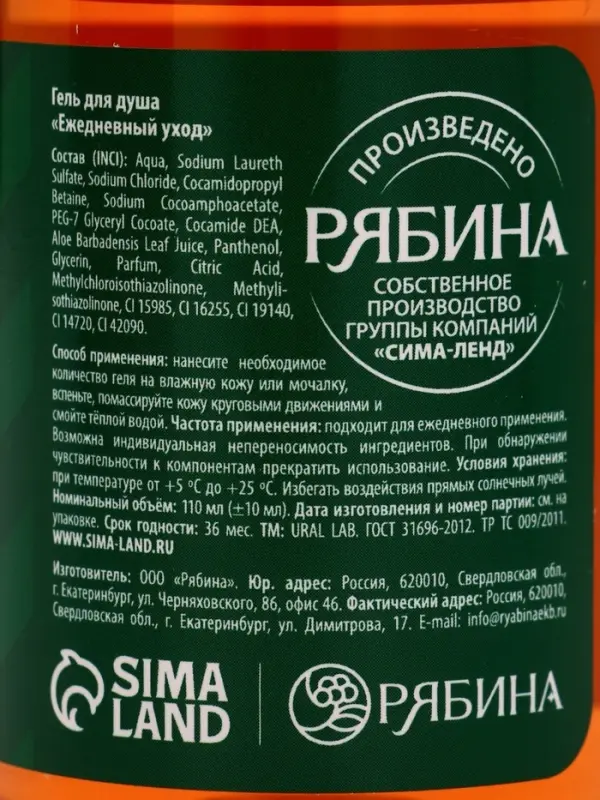 Новогодний подарочный набор косметики «С Новым Годом»: гель для душа 110 мл и крем для рук 30 мл, URAL LAB Новогодний подарочный набор косметики «С Новым Годом»: гель для душа 110 мл и крем для рук 30 мл, URAL LAB