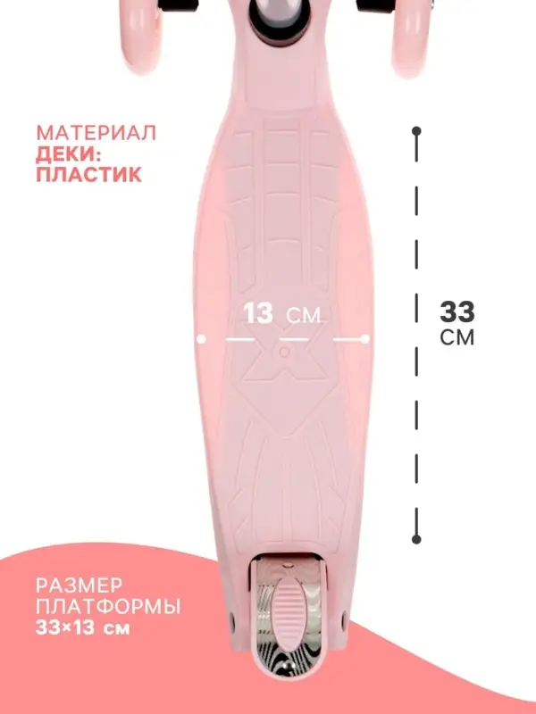 Самокат GRAFFITI Baby, колёса световые PU 120/70 мм, ABEC 7, розовый