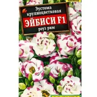 Семена цветов Эустома &laquo;Эйбиси роуз рим&raquo;, F1, крупноцветковая махровая, 5 шт., однолетник, &laquo;Аэлита&raquo; селекция PanAmerican Seed