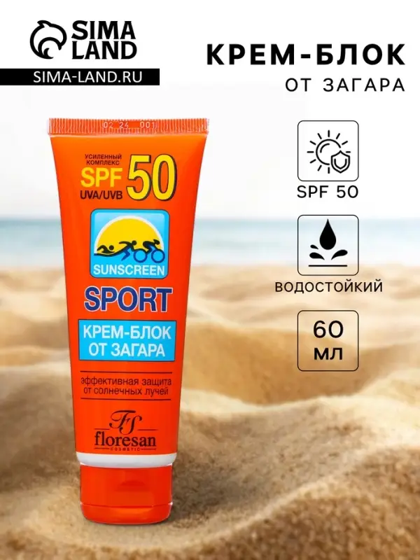 Солнцезащитный крем-блок от загара Floresan SPF 50, 60 мл