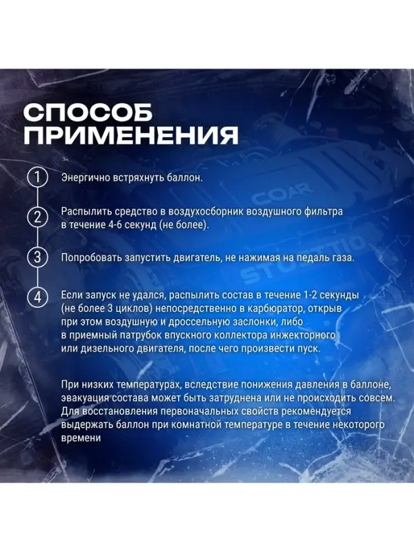 Быстрый старт для двигателя Grand Caratt, аэрозоль, 335 мл